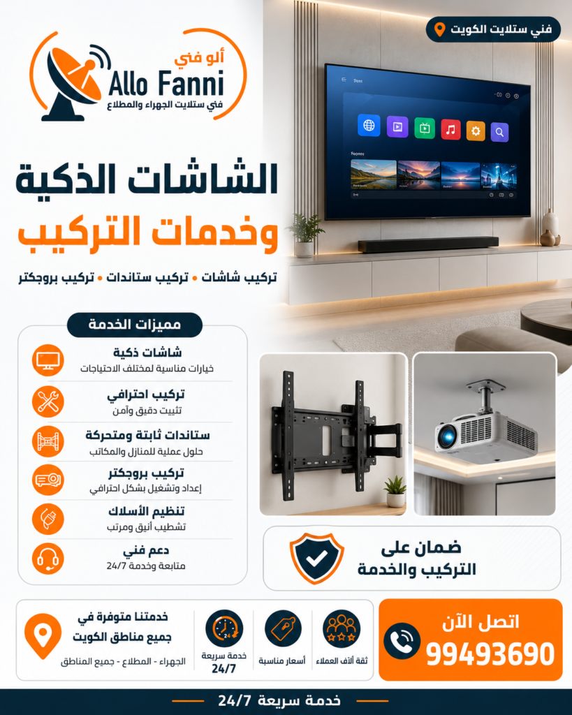 04 تركيب شاشات التلفزيون
تركيب ستاندات الشاشات
تركيب ستاند ثابت للشاشة
تركيب ستاند متحرك للشاشة
تركيب بروجكتر
تركيب شاشة عرض للبروجكتر
ترتيب التوصيلات والأسلاك